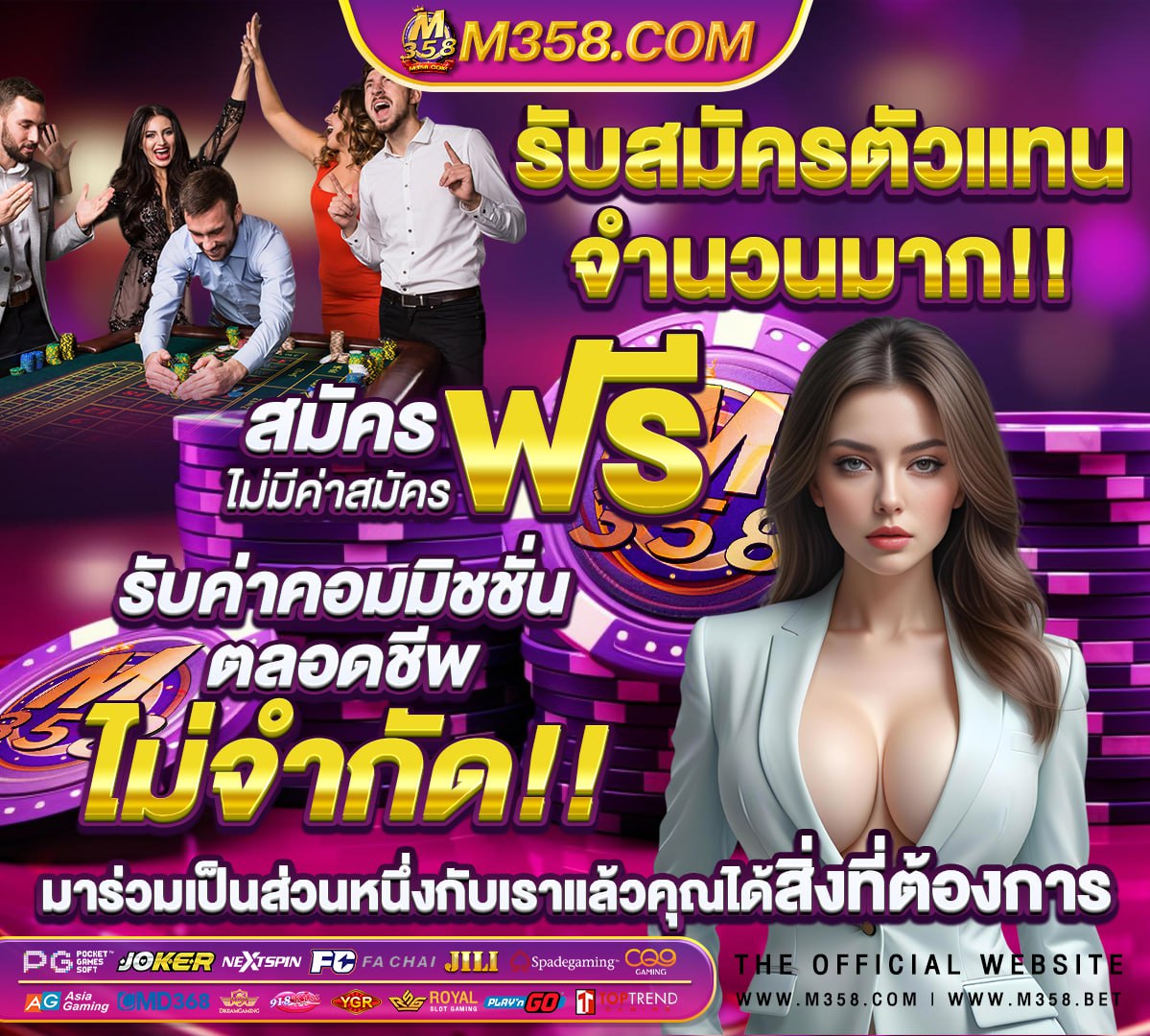 สมัคร เว็บ พนัน ออนไลน์